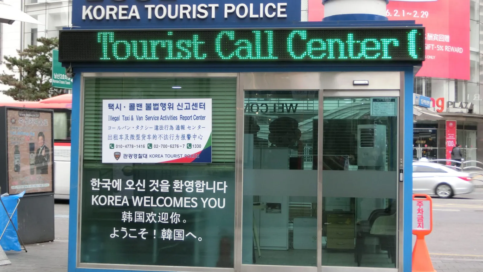 Traveler checking FAQ and travel information