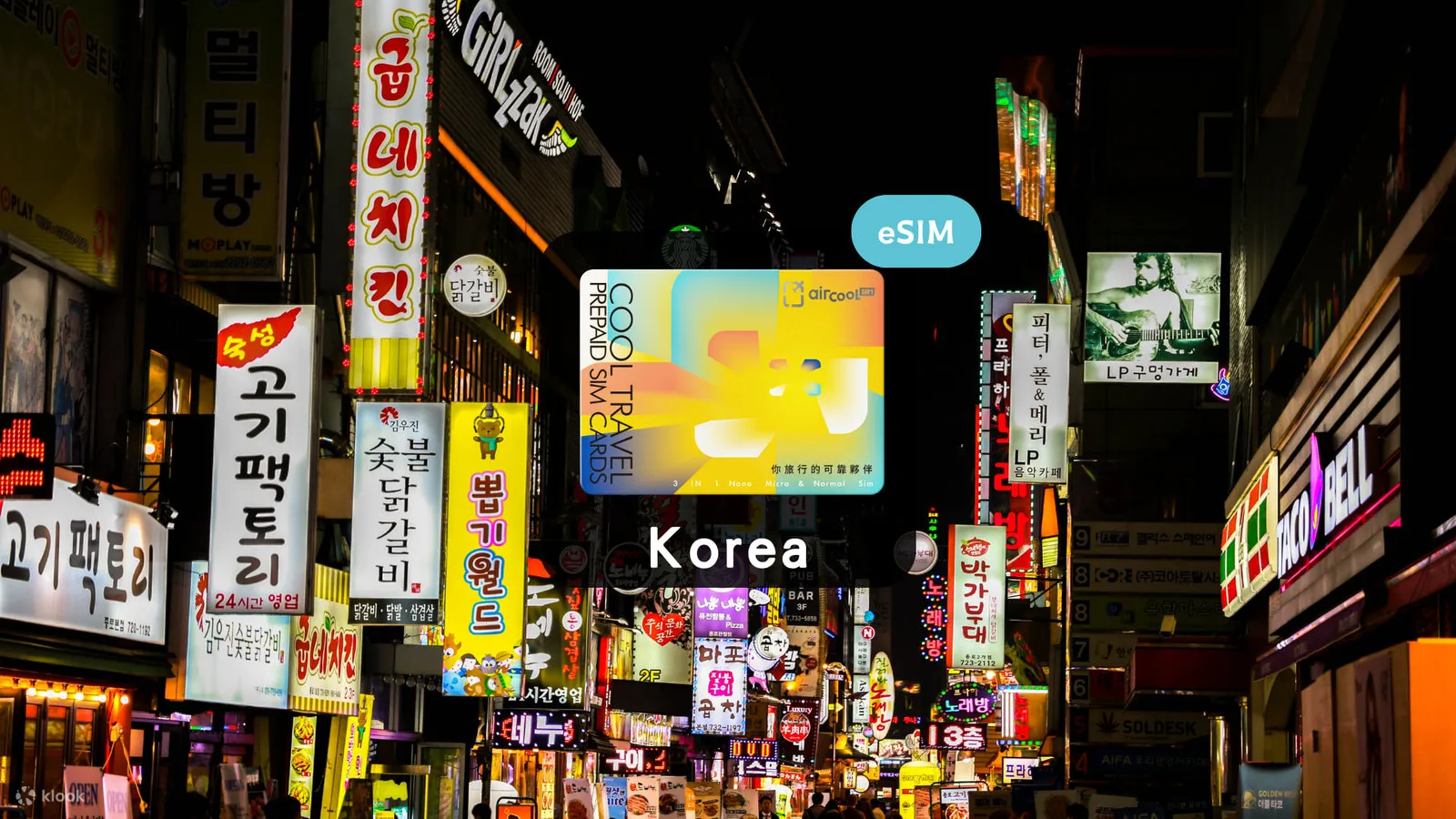 韓国旅行用eSIM