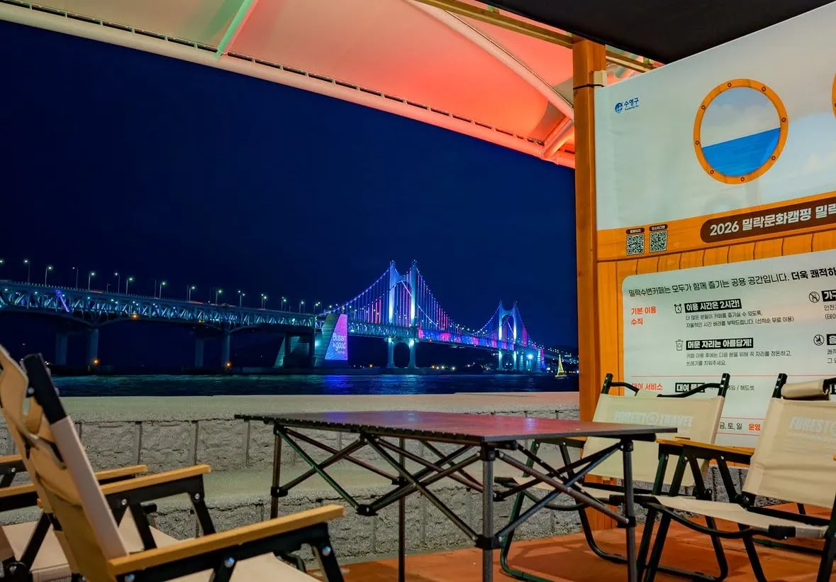 밀락문화캠핑 무료 텐트와 광안대교 야경