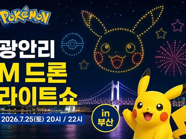 Poster for the July 25, 2026 Gwangalli M Drone Light Show, featuring a Pikachu drone formation over Gwangan Bridge