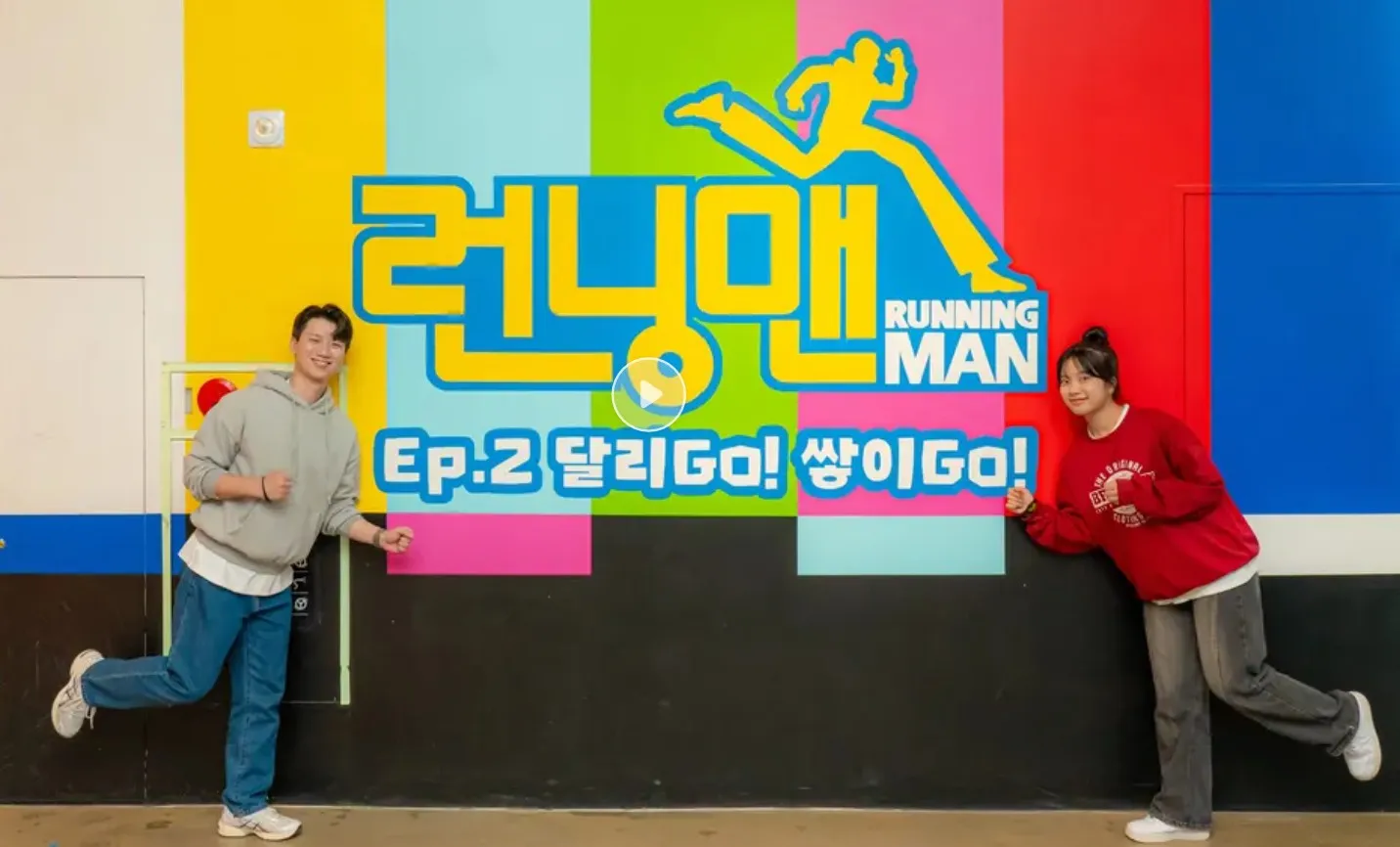 런닝맨 체험관 부산