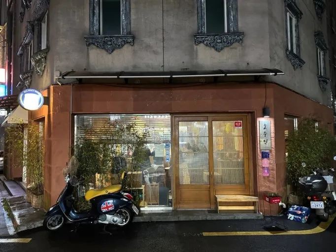 소수인 매장 외관