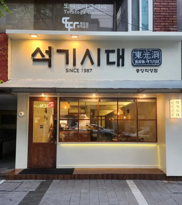 Seokgi Sidae pan-fried dumplings