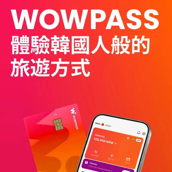 WOWPASS 韓國萬用提款卡(含T-money交通卡功能) 1