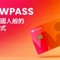 WOWPASS 한국 만능 결제·교통카드